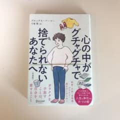 心の中がグチャグチャで捨てられないあなたへのサムネイル