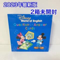 2箱未開封】最新版 DWE Q&Aカード トークアロング ディズニー英語 Q1
