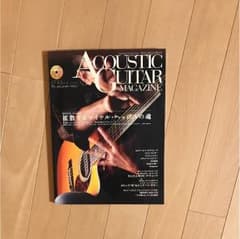 値下げしました！アコスティック・ギター・マガジン37のサムネイル