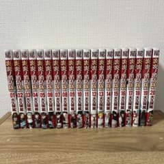 値下げ可能！！ 炎炎ノ消防隊 全巻セット 全34巻 - メルカリ