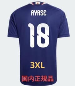 18番　上田綺世選手 日本代表 ホーム レプリカ ユニフォーム Achan様 18番 上田綺世選手 日本代表 ホーム レプリカ ユニフォーム Achan様