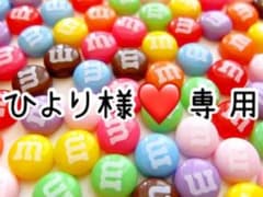 ひより様♡専用のサムネイル