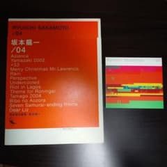 【本人監修】Ryuichi Sakamoto/04 楽譜 ＋  初回限定盤CDのサムネイル