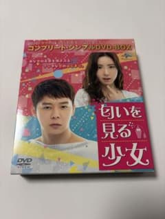 匂いを見る少女 コンプリート・シンプルDVD-BOX - メルカリ