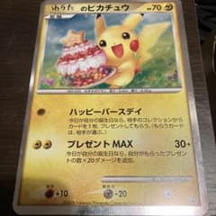 ポケモンカード 誕生日カード ポケモンセンター ジャンボ ピカチュウ