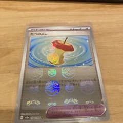 ポケモンカード151  たべのこしU  マスターボールカードのサムネイル