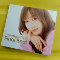 三枝夕夏　ベストアルバム　BEST　ベスト