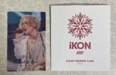iKON フィルムコンサート 入場特典トレカのサムネイル