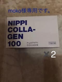 ニッピコラーゲン100のサムネイル