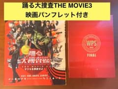 【特典・帯付】踊る大捜査線THE FINAL新たなる希望FINAL SET m19620971200_1.jpg?1768799793