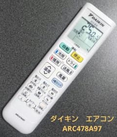 ダイキン エアコン リモコン ARC478A97 ※画面にすりキズあり - メルカリ