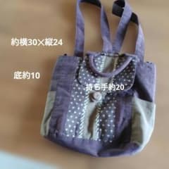 ハンドメイド パッチワーク ツーウェイトートバッグのサムネイル