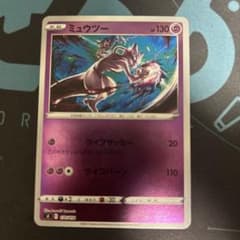 ミュウツー SI スタートデッキ100 170/414 ミラー ライフサッカー ミュウツー SI スタートデッキ100 170/414 ミラー ライフサッカー