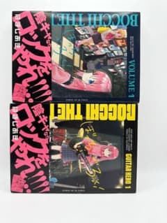 ぼっちざろっく！コミック 1巻・2巻セットのサムネイル