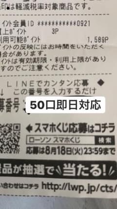 欅坂・日向坂スマホくじ50口のサムネイル