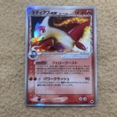 ポケモンカード ラティアスex デルタ種 - メルカリ
