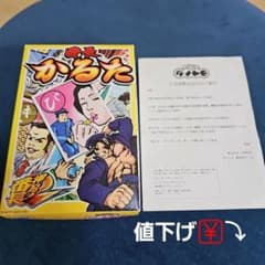 押忍! 番長 2 番長かるた 抽選当選品 非売品 貴重 限定品 m19623569368_1.jpg?1754981308