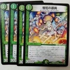 デュエマ、マツリダワッショイ４枚セットのサムネイル