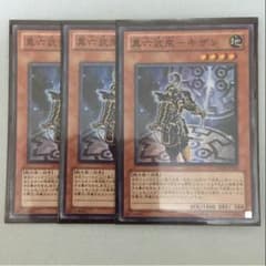 六武衆 キザン  3枚のサムネイル