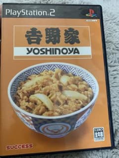 PS2 吉野家のサムネイル