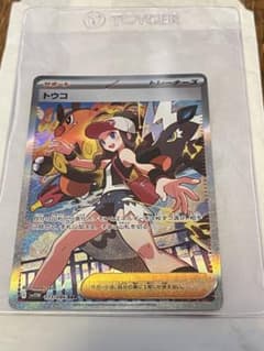 トウコ SAR スカーレット&バイオレット 拡張パック ホワイトフレア