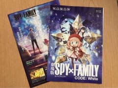【SPY×FAMILY】WOWOW１１月号冊子切り抜き