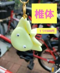 椎体　手作り　臓器　キーホルダー 椎体 手作り 臓器 キーホルダー ハンドメイド - メルカリ