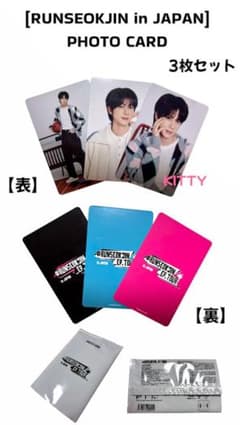 RUNSEOKJIN in JAPAN PHOTO CARD⭐︎BTSツアーグッズのサムネイル