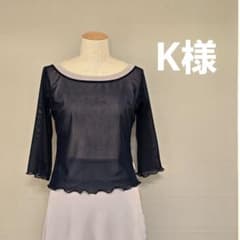 専用バレエトップスのサムネイル