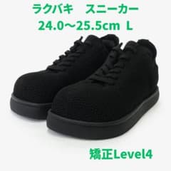ラクバキ racbaki スニーカーワイド ブラック L 24.0〜25.5cm - メルカリ