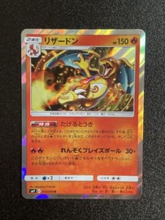 ポケモンカード リザードン 013/095 たけるとうき - メルカリ