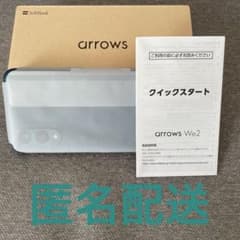 【新品未使用】arrows we2 ネイビーグリーン ソフトバンク取説 外箱付き 新品未使用】arrows we2 ネイビーグリーン ソフトバンク取説 外箱付き