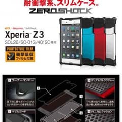 Xperia Z5 ケースのサムネイル
