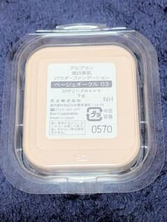 ベージュオークル03 アルブラン 潤白美肌 パウダーファンデーション