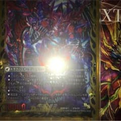 デスゴロスのサムネイル