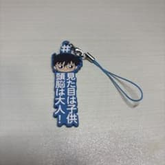 名探偵コナン ラバーキーホルダーのサムネイル