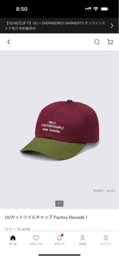 UVカットツイルキャップ Factory Records 1のサムネイル