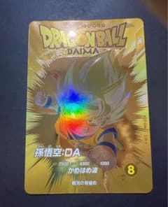 孫悟空 DA EX1-008 パラレル ドラゴンボールスーパダイバーズカード