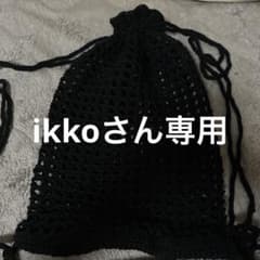 ナップサックのサムネイル