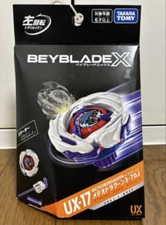 未開封】ベイブレードX UX-17 メテオドラグーン3-70J - メルカリ