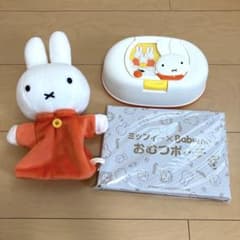 り様専用　ミッフィー　おむつポーチ　お尻拭きケース　パペットのサムネイル