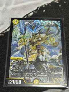 天V王エバーラストのサムネイル