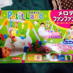プチランドのサムネイル