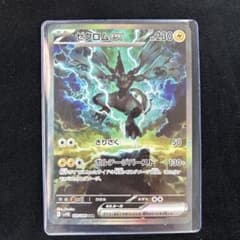 ゼクロムEX SAR ポケモンカード ブラックボルトのサムネイル