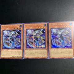 遊戯王: 星辰砲手ファイメナ シークレットレア 3枚 - メルカリ