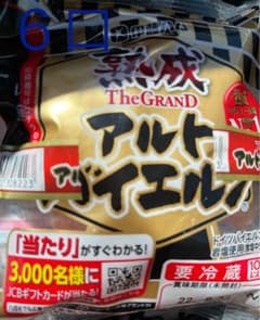 アルトバイエルン　６口のサムネイル