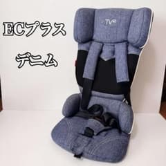 美品 日本育児 チャイルドシート トラベルベスト ECプラス デニム TV106 美品】日本育児 チャイルドシート トラベルベスト ECプラス デニム