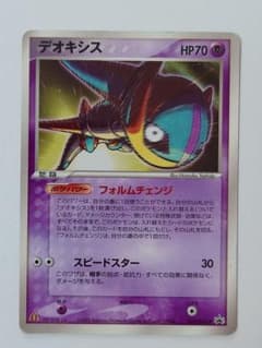 ポケモンカード デオキシス マクドナルドプロモ 032/PCG-P - メルカリ