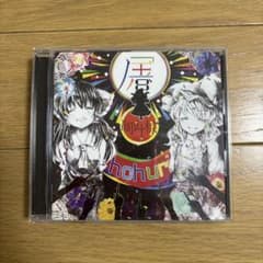 屠 hohuri/ 凋叶棕 ティアオイエツォン/ 東方Project / CD - メルカリ