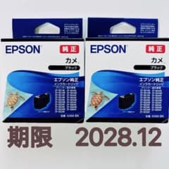 EPSON (エプソン) 純正 インク カメ KAM-BK ブラック 2本 - メルカリ